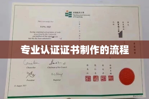 濮阳专业认证证书制作的流程