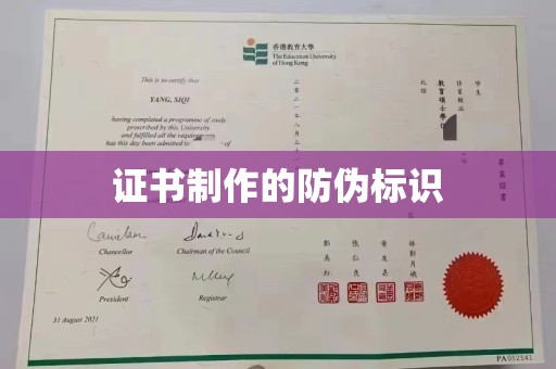 濮阳证书制作的防伪标识